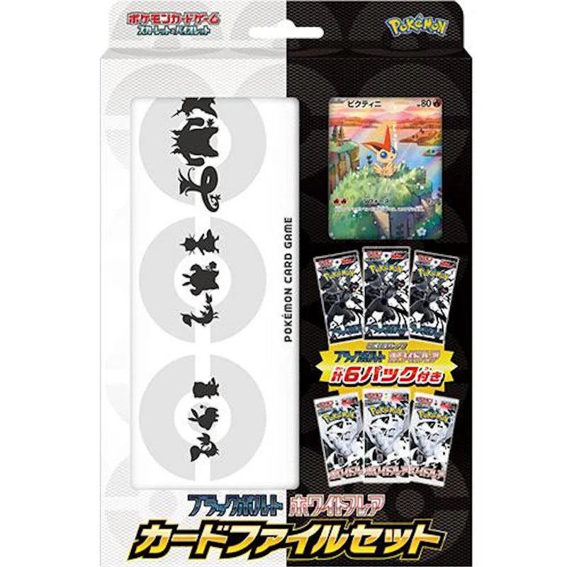 Pokemon Expansion Pack Black Bolt and White Flare Card File Set Japanese