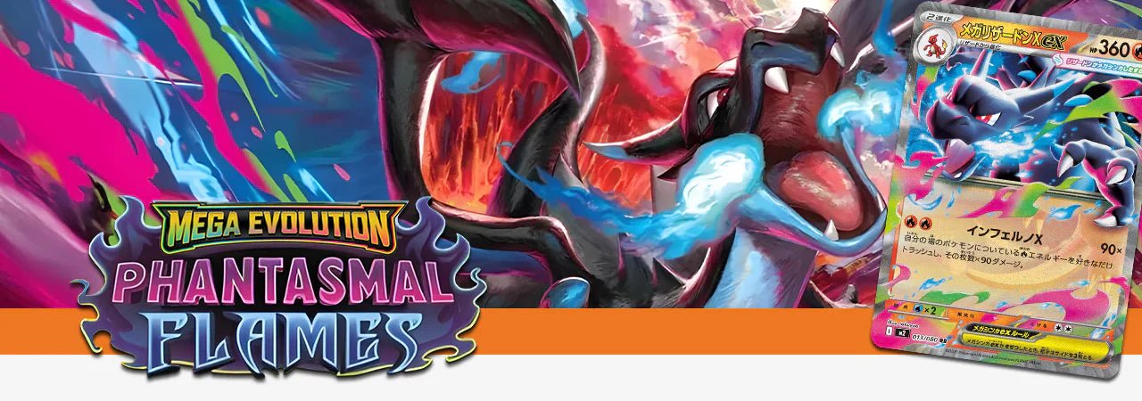 ME02 Phantasmal Flames