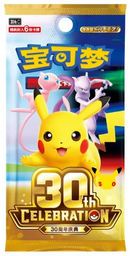 Pokemon 30th Celebration Booster Box Chinese