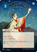 Opt (JP Alternate Art)