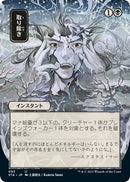 Eliminate (JP Alternate Art)