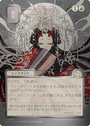 Abrade (JP Alternate Art) (Silver Scroll Foil) [SOA - 167] - Cartes Sportives Rive Sud