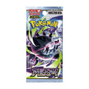 Pokemon M5 Abyss Eye Booster Box Japanese