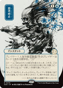 Brain Freeze (JP Alternate Art) [SOA - 78] - Cartes Sportives Rive Sud