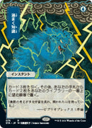 Brainstorm (JP Alternate Art) [STA - 76] - Cartes Sportives Rive Sud