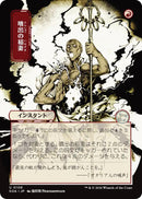 Burst Lightning (JP Alternate Art) [SOA - 106] - Cartes Sportives Rive Sud