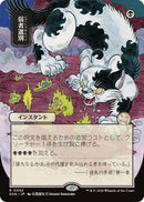 Culling the Weak (JP Alternate Art) [SOA - 92] - Cartes Sportives Rive Sud
