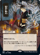 Dark Ritual (JP Alternate Art) [STA - 89] - Cartes Sportives Rive Sud