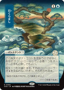 Daze (JP Alternate Art) [SOA - 80] - Cartes Sportives Rive Sud