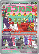 Dipplin - 170/167 [TWM - 170/167] - Cartes Sportives Rive Sud