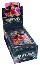 Disney Lorcana Rise of the Floodborn Booster Chinese - Cartes Sportives Rive Sud