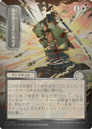 Duty Beyond Death (JP Alternate Art) (Silver Scroll Foil) [SOA - 134] - Cartes Sportives Rive Sud