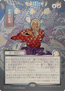 Expressive Iteration (JP Alternate Art) (Silver Scroll Foil) [SOA - 194] - Cartes Sportives Rive Sud