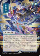 Force of Will (JP Alternate Art) [SOA - 84] - Cartes Sportives Rive Sud