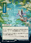 Growth Spiral (JP Alternate Art) [STA - 124] - Cartes Sportives Rive Sud