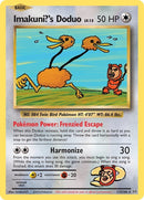 Imakuni?'s Doduo [EVO - 112/108] - Cartes Sportives Rive Sud