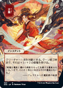 Infuriate (JP Alternate Art) [STA - 104] - Cartes Sportives Rive Sud