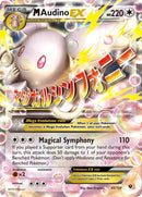 M Audino EX [FCO - 85/124] - Cartes Sportives Rive Sud