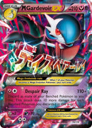 M Gardevoir EX [STS - 79/114] - Cartes Sportives Rive Sud
