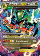M Rayquaza EX (61) [ROS - 61/108] - Cartes Sportives Rive Sud