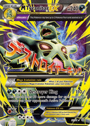 M Tyranitar EX (92 Full Art) [AOR - 92/98] - Cartes Sportives Rive Sud