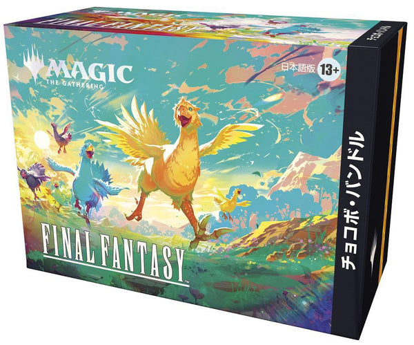 Magic The Gathering Final Fantasy Japanese Chocobo Bundle (Pre - Order) - Cartes Sportives Rive Sud