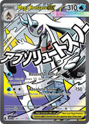 Mega Froslass ex - 265/217 [ASC - 265/217] - Cartes Sportives Rive Sud