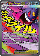 Mega Gengar ex - 269/217 [ASC - 269/217] - Cartes Sportives Rive Sud