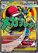 Mega Lucario ex - 033 [MEP - 033] - Cartes Sportives Rive Sud