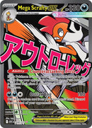 Mega Scrafty ex - 270/217 [ASC - 270/217] - Cartes Sportives Rive Sud