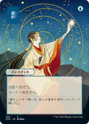 Opt (JP Alternate Art) [STA - 82] - Cartes Sportives Rive Sud