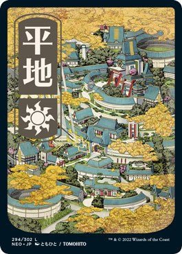 Plains (294) - JP Full Art [NEO - 294] - Cartes Sportives Rive Sud