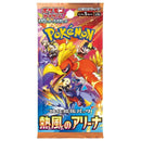 Pokemon Heat Wave Arena Booster Box Japanese - Cartes Sportives Rive Sud