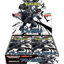 Pokemon S11B Expansion Pack Black Bolt Booster Box Japanese - Cartes Sportives Rive Sud