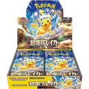 Pokemon Scarlet & Violet Super Electric Breaker Booster Box Japanese - Cartes Sportives Rive Sud