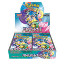 Pokemon SV9 Scarlet & Violet Battle Partners Booster Box Japanese - Cartes Sportives Rive Sud