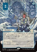 Pongify (JP Alternate Art) [SOA - 85] - Cartes Sportives Rive Sud