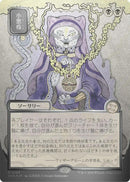 Smallpox (JP Alternate Art) (Silver Scroll Foil) [SOA - 163] - Cartes Sportives Rive Sud