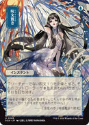 Spell Pierce (JP Alternate Art) [SOA - 88] - Cartes Sportives Rive Sud