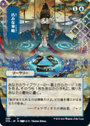 Strategic Planning (JP Alternate Art) [STA - 83] - Cartes Sportives Rive Sud