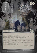 Zombify (JP Alternate Art) (Silver Scroll Foil) [SOA - 166] - Cartes Sportives Rive Sud